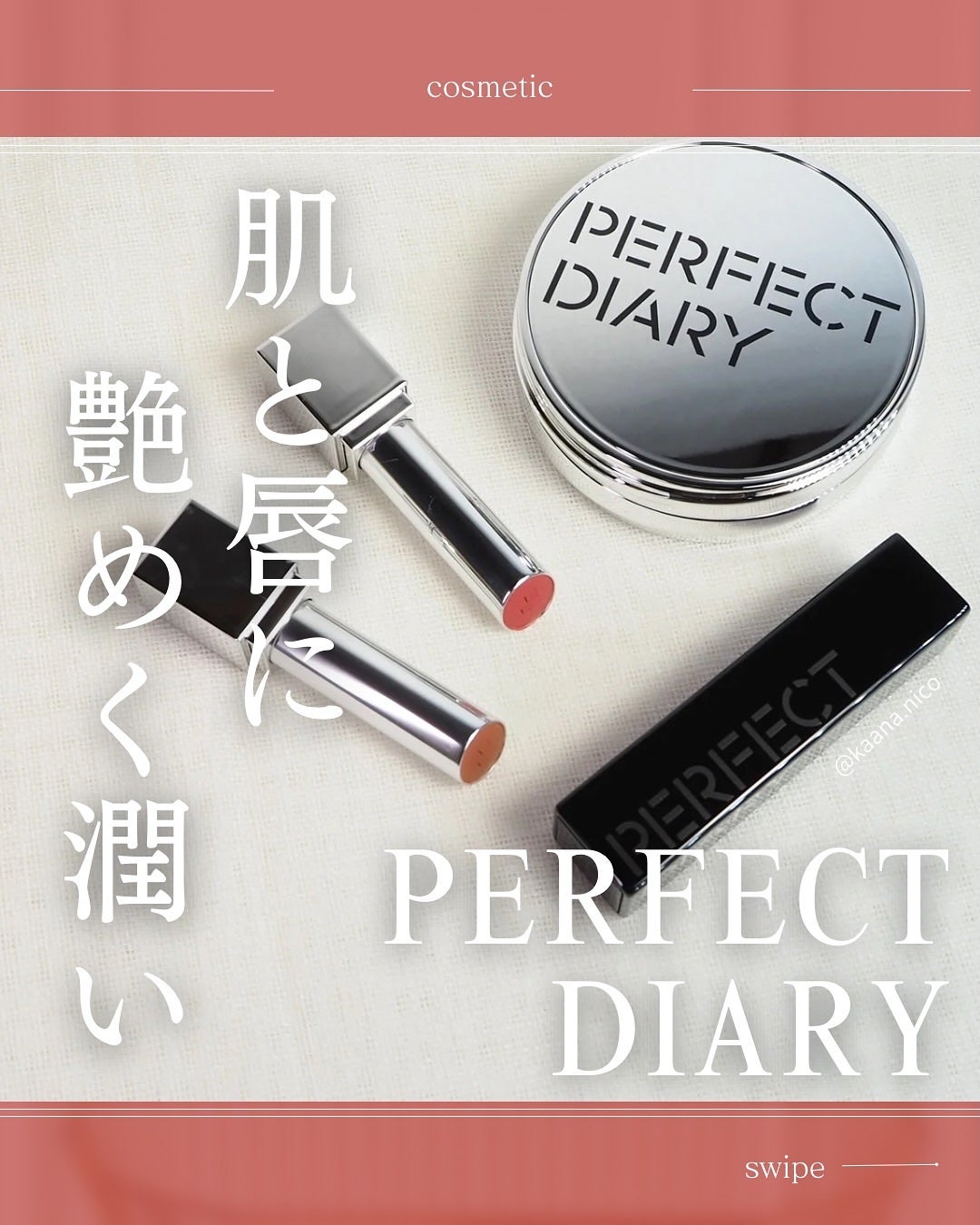 エッセンスコンシーリング UV クッションファンデーション/PERFECT DIARY/クッションファンデーションを使ったクチコミ(1枚目)