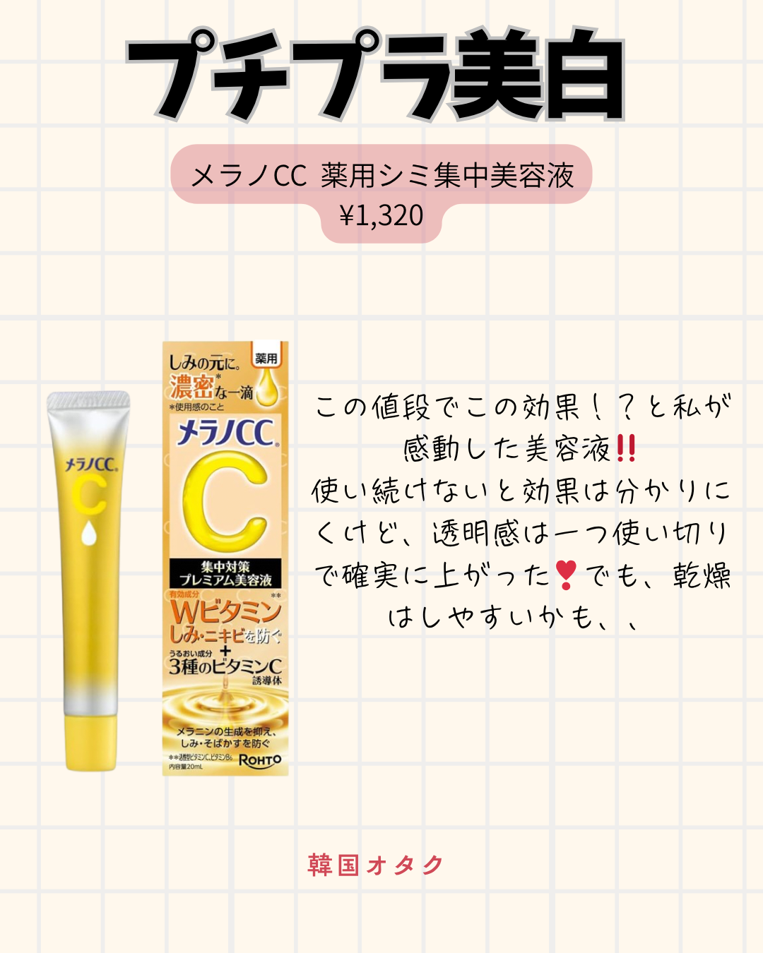 敏感肌用オールインワンジェル/無印良品/オールインワン化粧品を使ったクチコミ（3枚目）