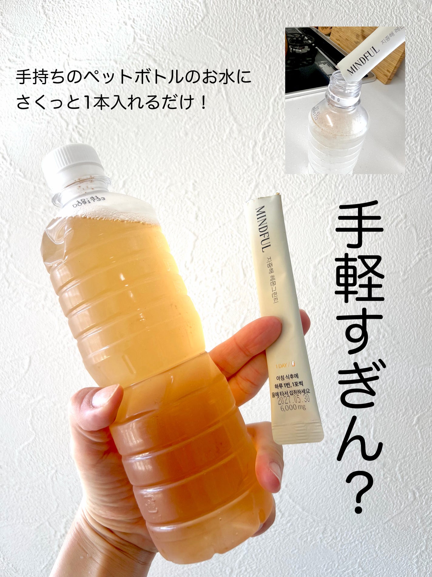 マインドフル地中海レモングリーンティー /FOODOLOGY/美容ドリンクを使ったクチコミ(3枚目)