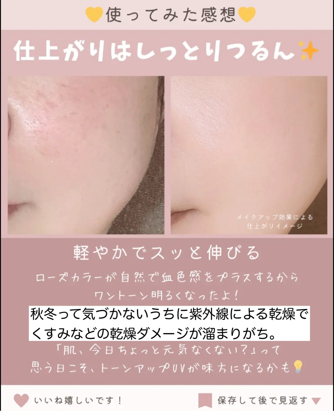 UVイデア XL プロテクショントーンアップ ローズ+/ラ ロッシュ ポゼ/日焼け止め・UVケアを使ったクチコミ（3枚目）