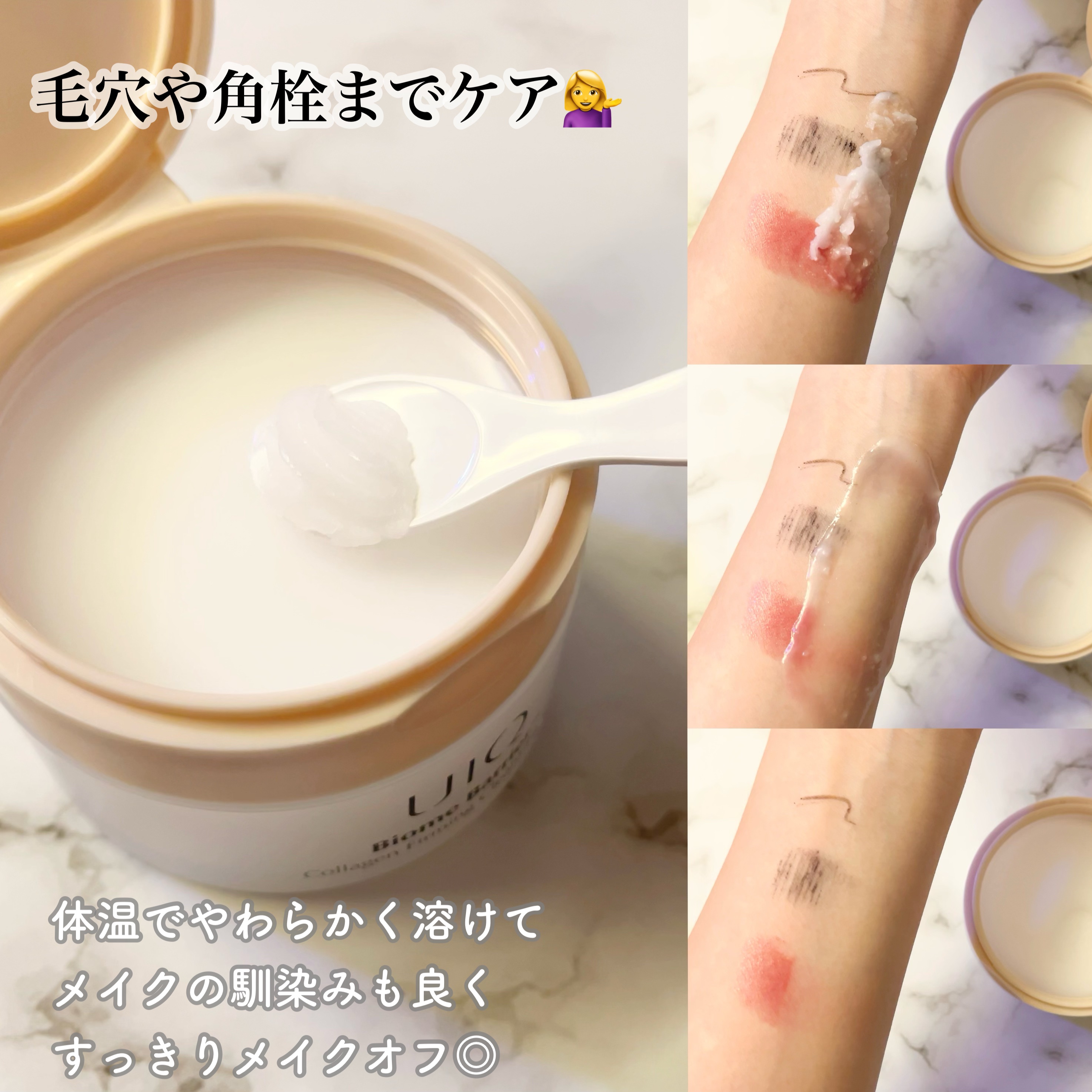 バイオームバリア コラーゲンファーミング ハイドロゲルマスク/UIQ/シートマスク・パックを使ったクチコミ（2枚目）