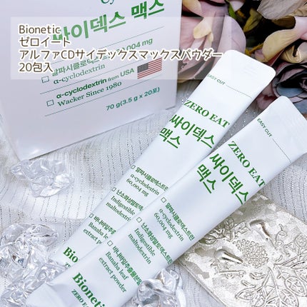 ゼロイート サイデックス マックス/Bionetic/ボディサプリメントを使ったクチコミ(2枚目)