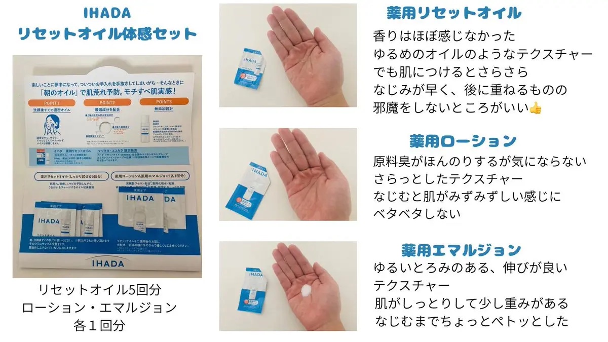 イハダ　薬用リセットオイル（医薬部外品）/IHADA/美容液を使ったクチコミ（2枚目）