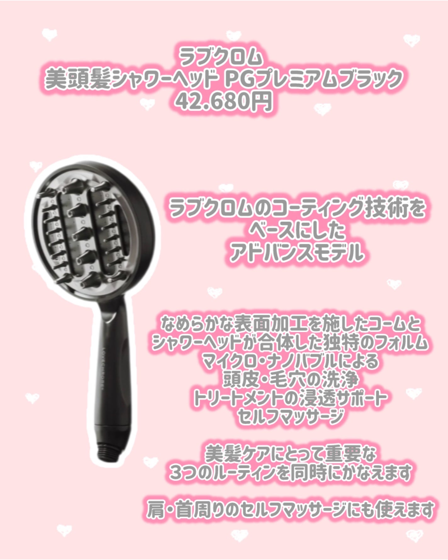 ラブクロム 美頭髪シャワーヘッド IPゴールド/LOVECHROME/シャワーヘッドを使ったクチコミ(3枚目)