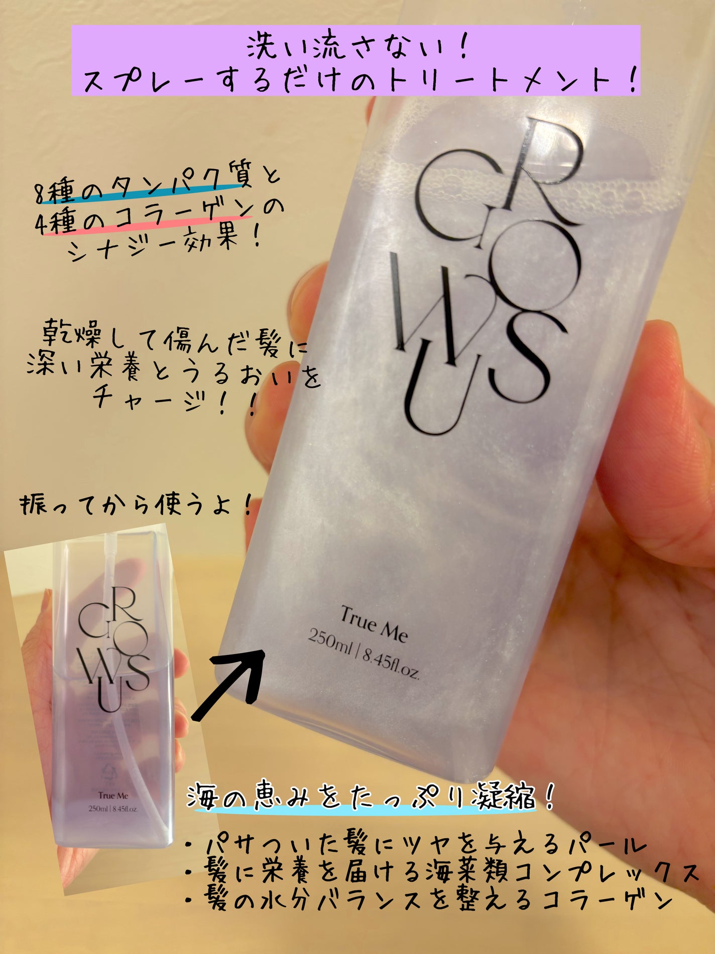 洗い流さないトリートメント/GROWUS/アウトバストリートメントを使ったクチコミ(2枚目)