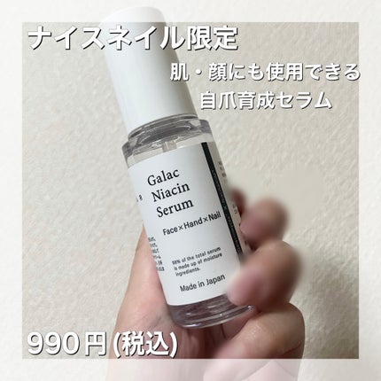 GNセラム/N3/美容液を使ったクチコミ(1枚目)