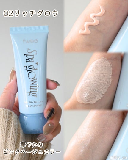 スパグロウUVトーンアップベース/fwee/化粧下地を使ったクチコミ(5枚目)
