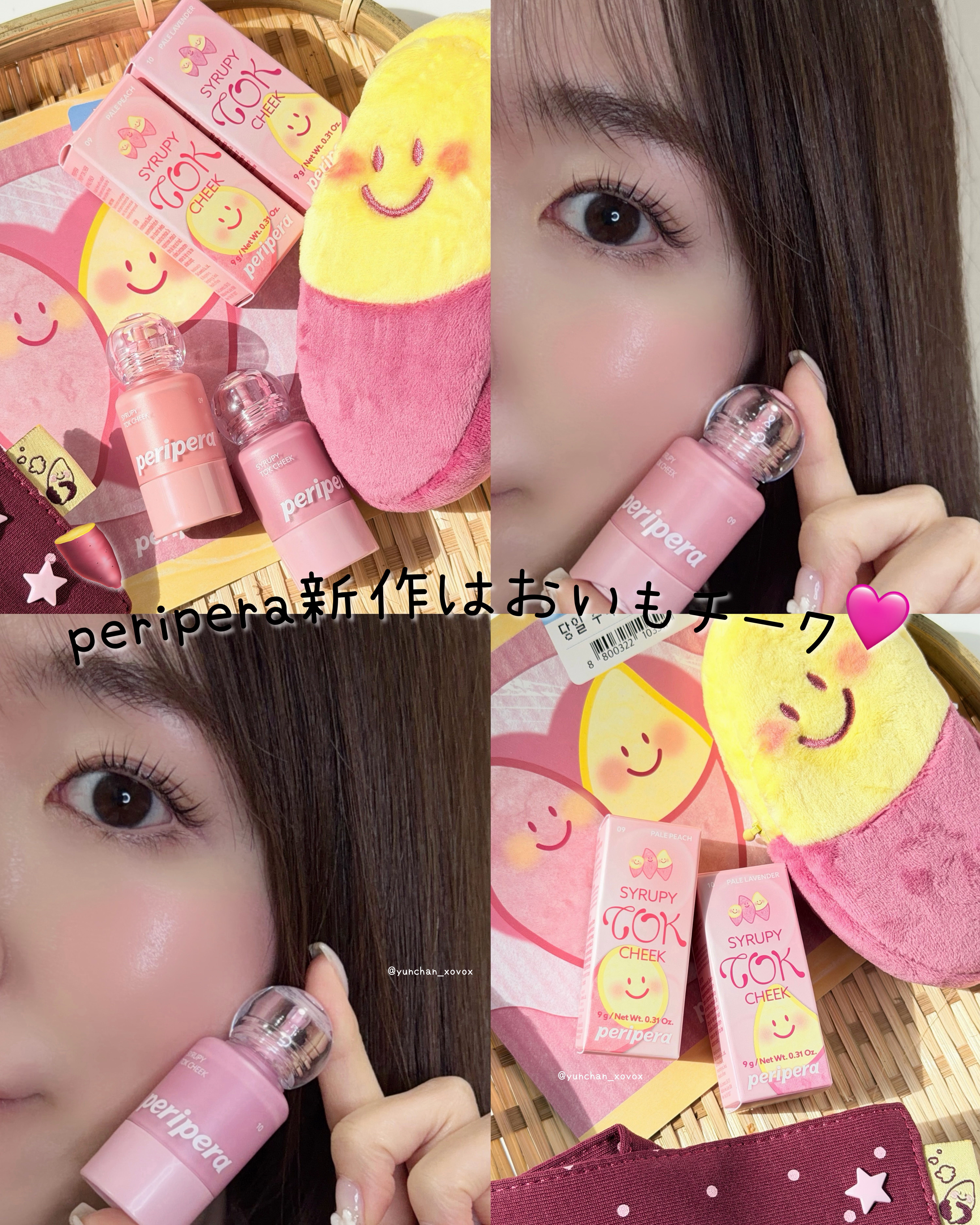 ペリペラ シロッピー トック チーク/PERIPERA/リキッドチークを使ったクチコミ（1枚目）