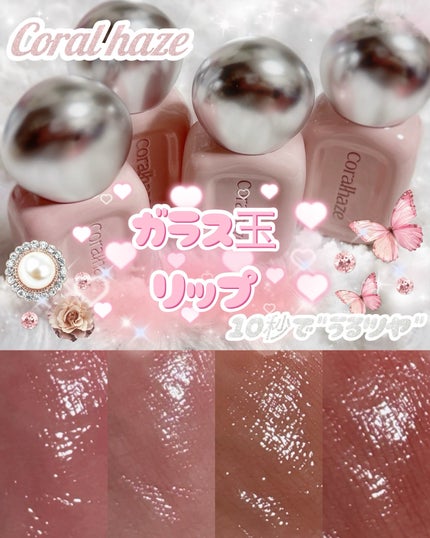 デュー ドロップ ティント/Coralhaze/リップティントを使ったクチコミ(1枚目)