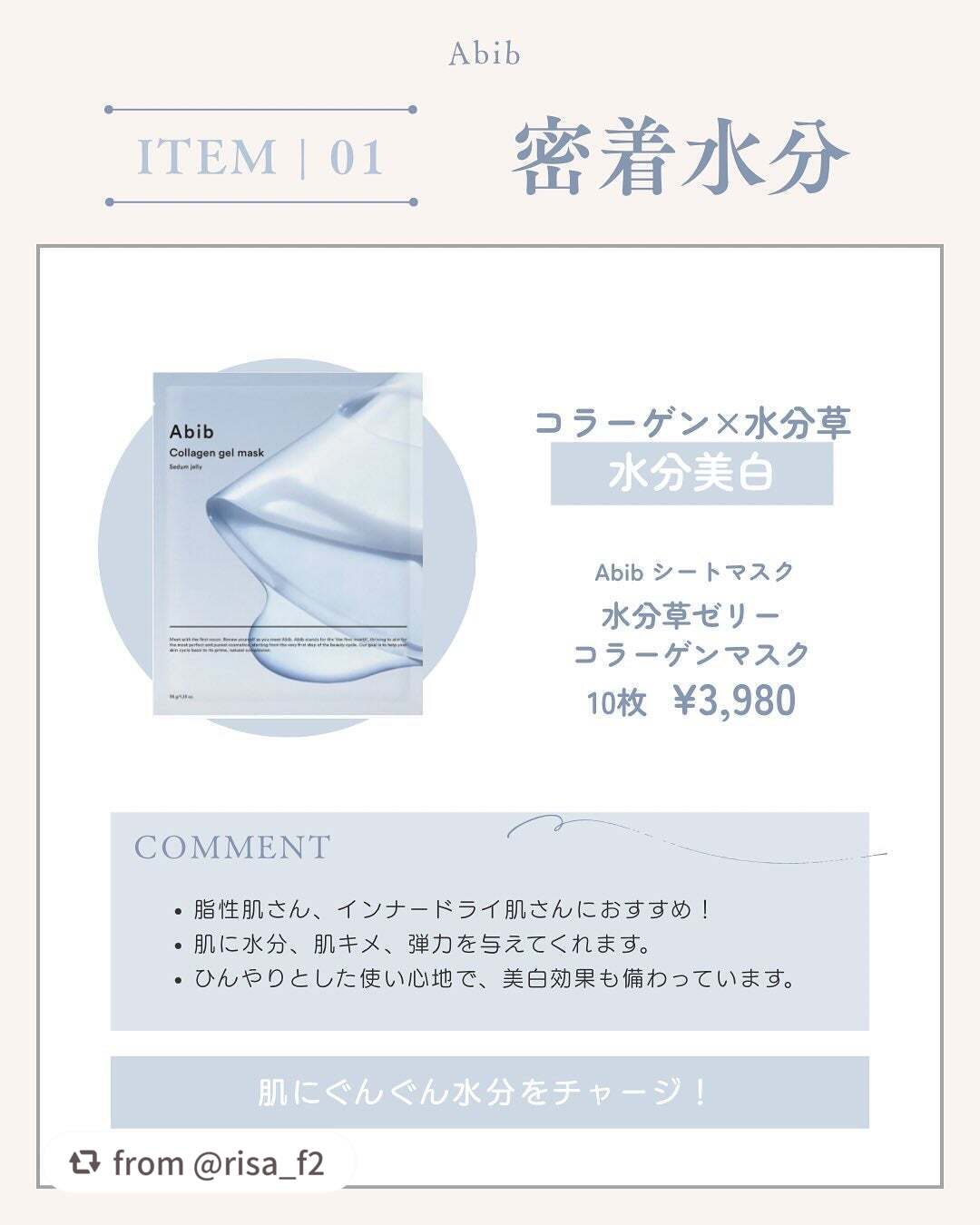 ヴィーガンコラーゲンゲルマスク 復活草ゼリー/Abib /シートマスク・パックを使ったクチコミ(2枚目)