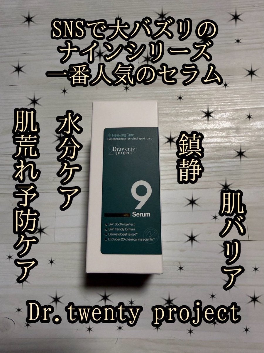 ふすま on LIPS 「【PR】話題の#drtwentyproject@dr20pro..」(1枚目)