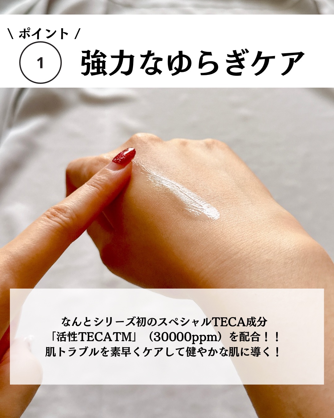 マデカクリームタイムリバース/センテリアン24/フェイスクリームを使ったクチコミ（3枚目）