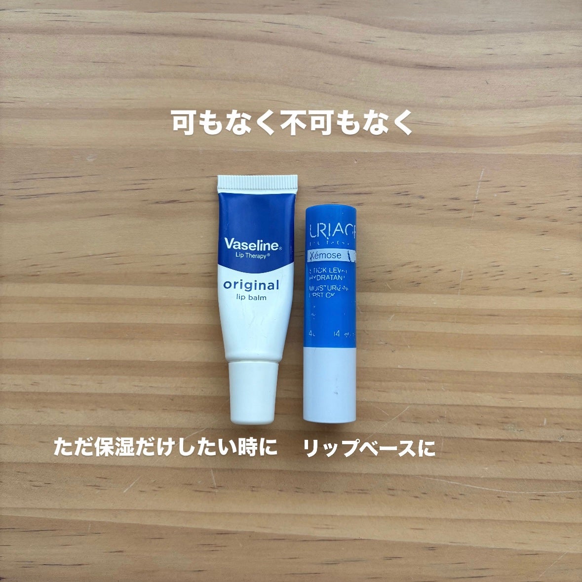 リップケア クリーム/キュレル/リップクリームを使ったクチコミ(4枚目)