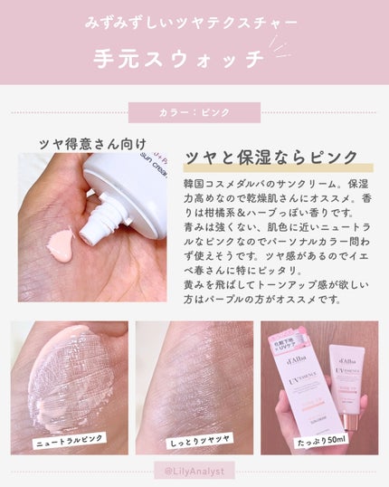 ウォータフルトーンアップサンクリーム/ダルバ/日焼け止めクリームを使ったクチコミ(3枚目)