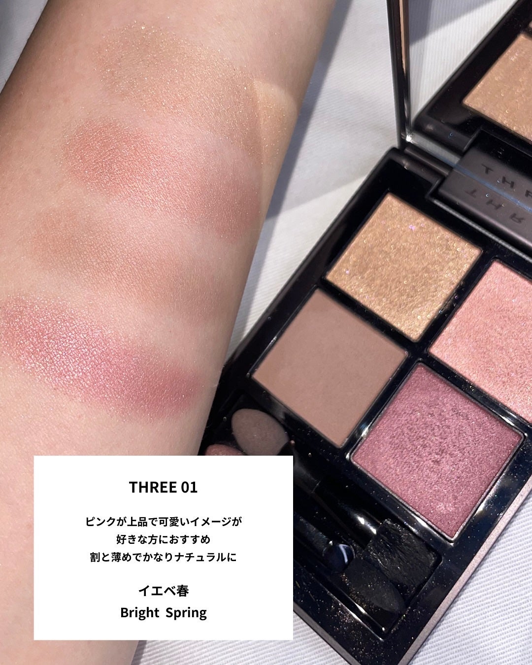 THREE スターゲージング アイシャドウクアッド/THREE/アイシャドウパレットを使ったクチコミ(7枚目)
