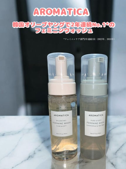 ピュア&ソフトフェミニンウォッシュ /AROMATICA/デリケートゾーンケアを使ったクチコミ(1枚目)