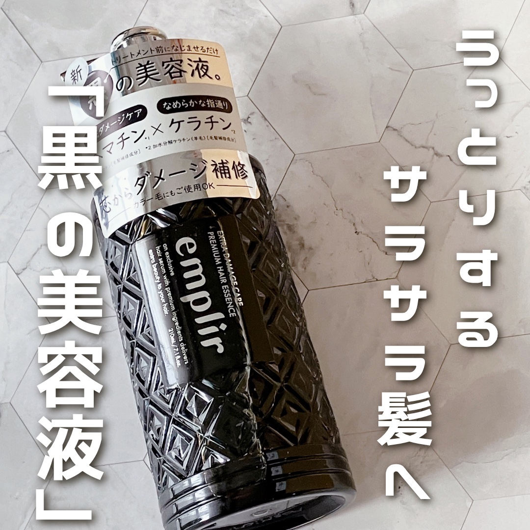 アンプリール　プレミアム　ヘアエッセンス

これまでのヘアケアに＋１する
「黒の美容液」。

🤍POINT🤍
🎀黒の補修成分「ヘマチン」が髪を芯から補修。
🎀毛髪内部に結合し、ハリコシを与え、カラーの持続もサポート。
🎀キューティ