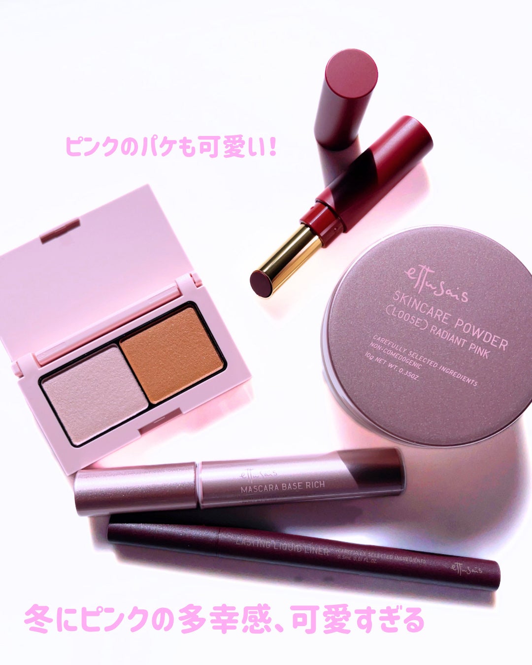 エテュセ リップエディション(ティントルージュ)/ettusais/リップティントを使ったクチコミ(9枚目)