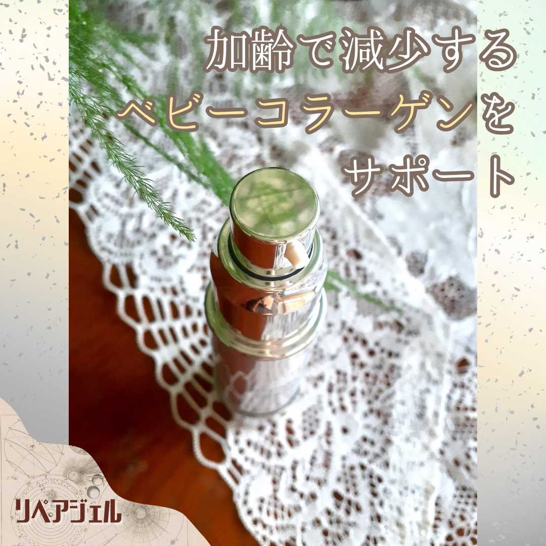 リペアジェル/リソウコーポレーション/美容液を使ったクチコミ(1枚目)