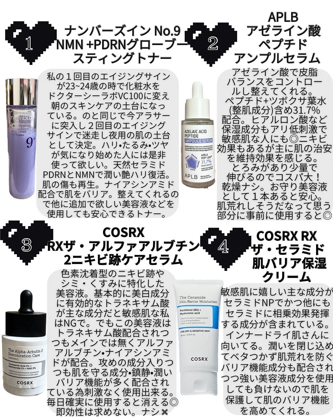 Aちゃん|コスメ美容♡ on LIPS 「そろそろqoo10メガ割の時期がやってきますね!!今年もあっと..」(2枚目)