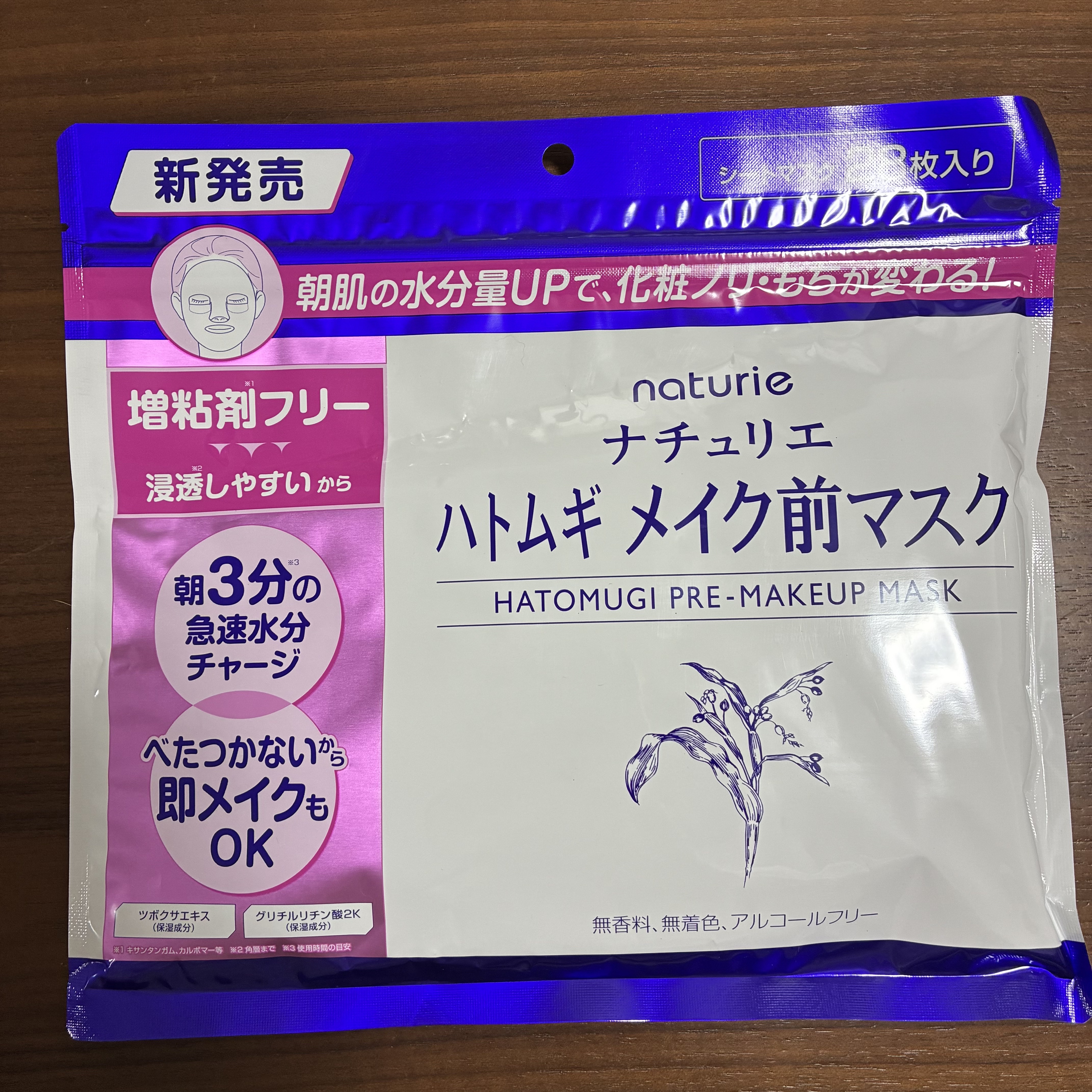 ハトムギ メイク前マスク/ナチュリエ/シートマスク・パックを使ったクチコミ（2枚目）