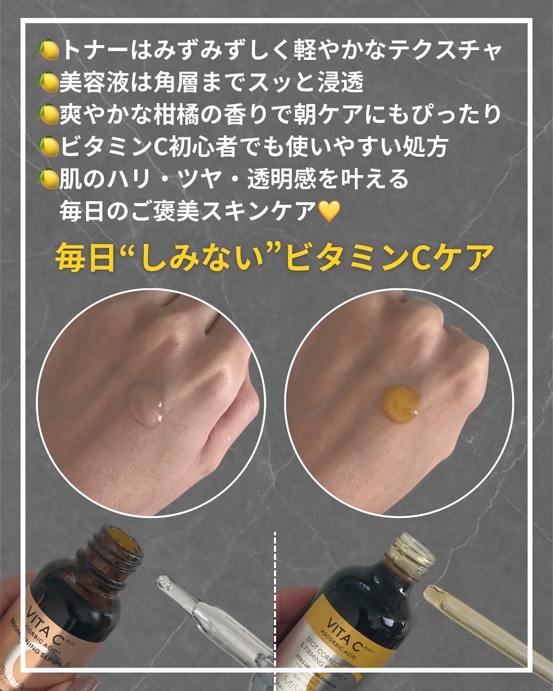 ビタシープラス 化粧水/MISSHA/化粧水を使ったクチコミ(3枚目)