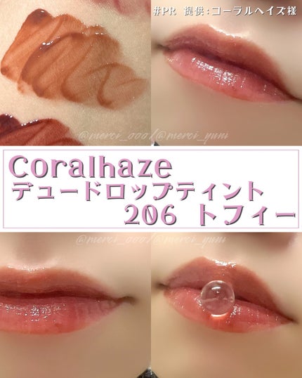 デュー ドロップ ティント/Coralhaze/リップティントを使ったクチコミ(4枚目)