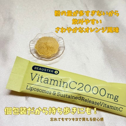 ãªããœãŒã ïŒæç¶åãã¿ãã³Cé¡ç²/matsukiyo LAB/çŸå®¹ãµããªã¡ã³ãã䜿ã£ãã¯ãã³ãïŒ3æç®ïŒ