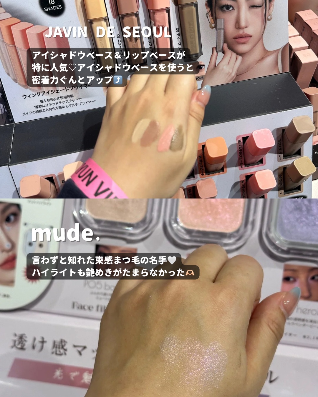 ウインク アイ シェード プライマー/Javin De Seoul/リキッドアイシャドウを使ったクチコミ（1枚目）