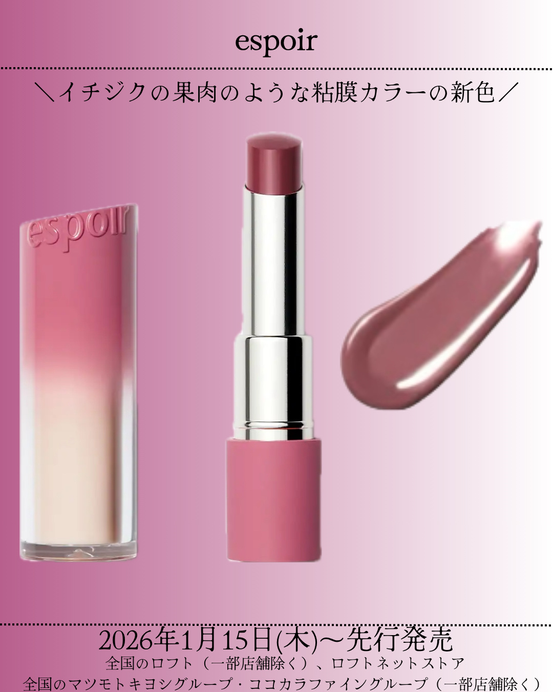 ノーウェアリップスティック バーミンググロー 20 ミスティックフィグ/espoir/口紅を使ったクチコミ（1枚目）