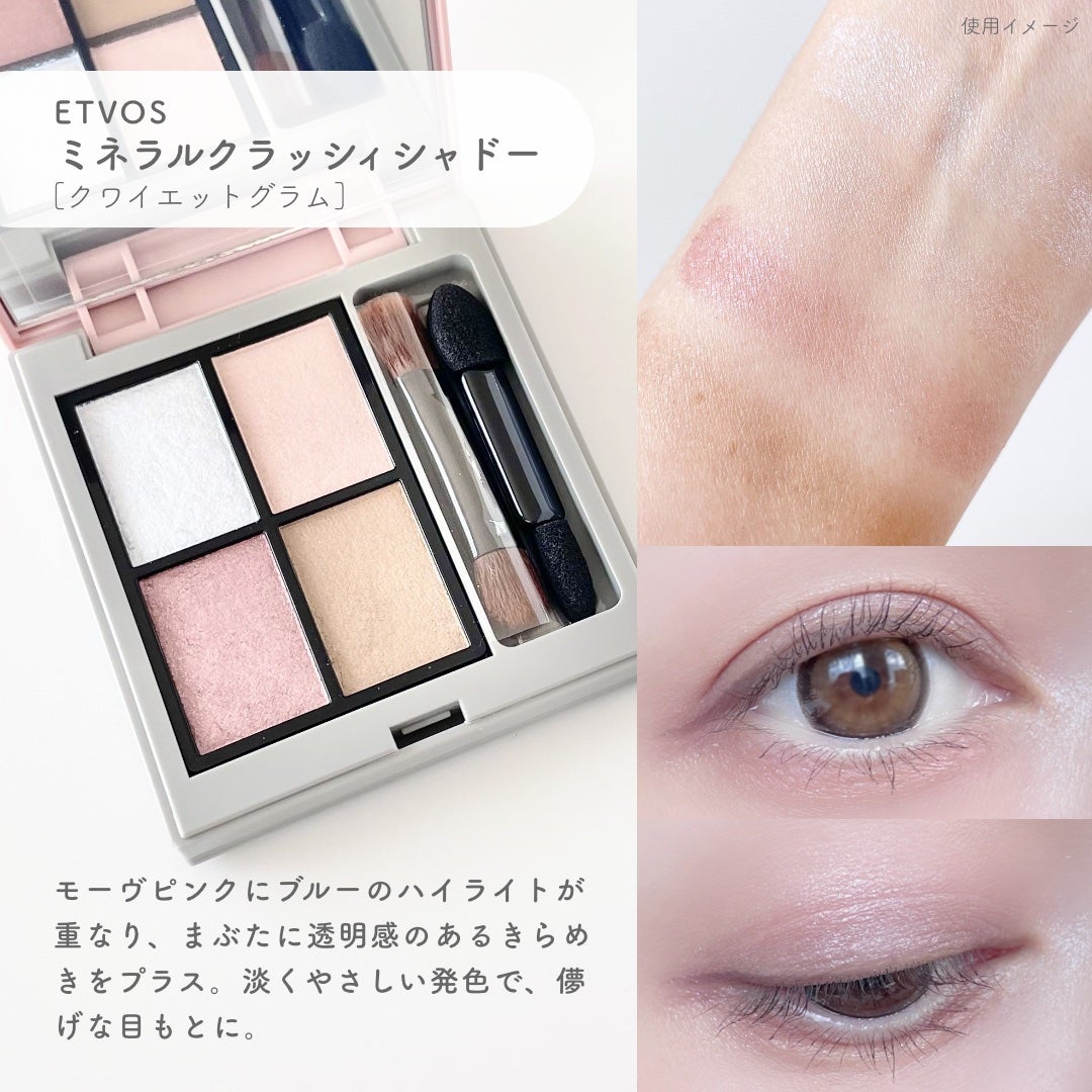 2025 ホリデーコフレ/エトヴォス/メイクアップキットを使ったクチコミ(2枚目)