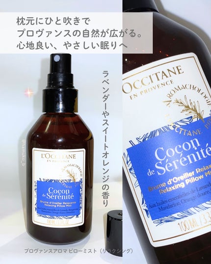 イモーテル オーバーナイトリセットセラム/L'OCCITANE/美容液を使ったクチコミ(3枚目)