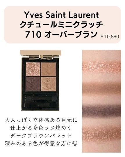 アイ カラー クォード/TOM FORD BEAUTY/アイシャドウパレットを使ったクチコミ(9枚目)