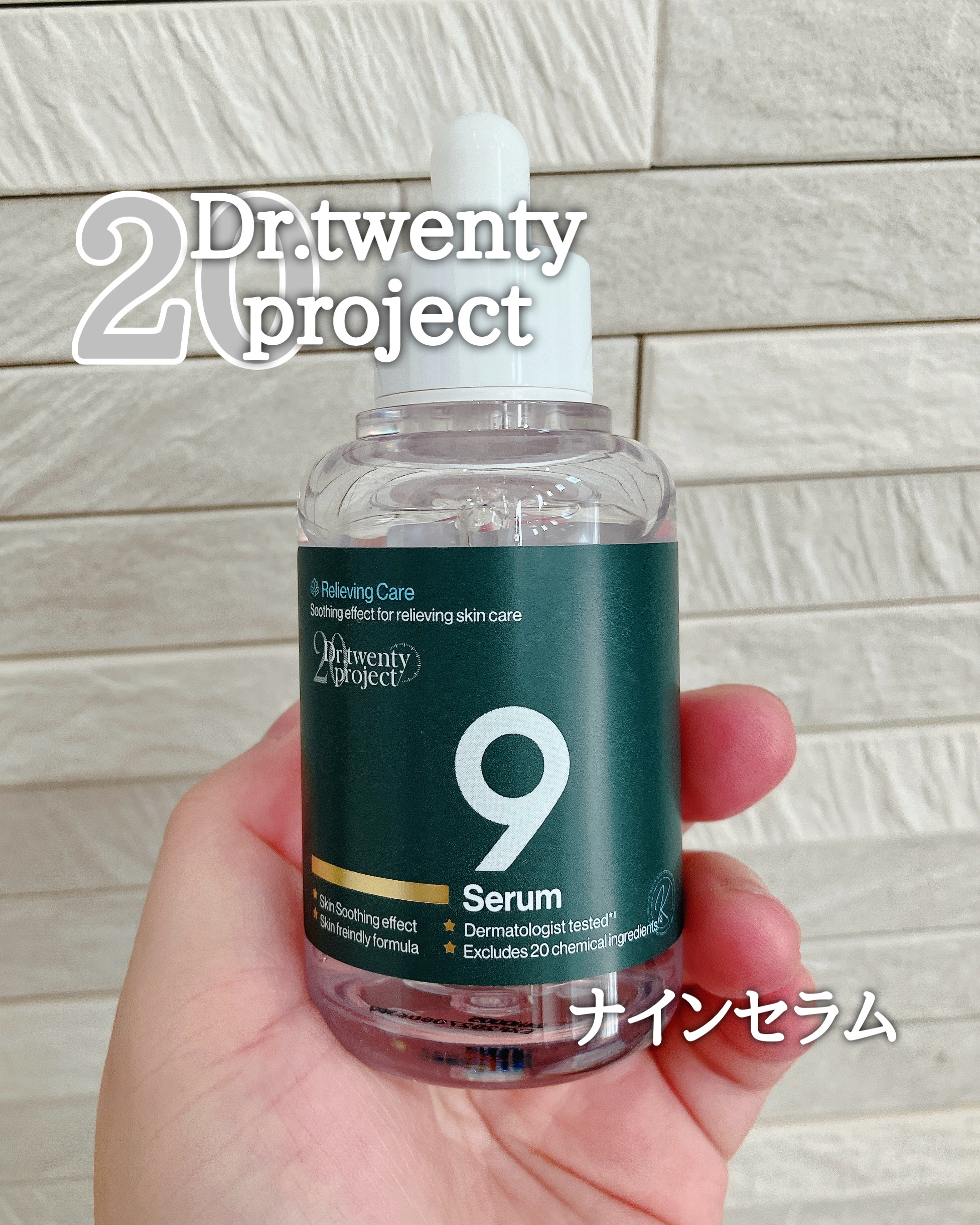 Dr.Twenty Project
ナインセラム

SNSで大バズリの
ナインシリーズ１番人気のセラム♡

化粧水の後に使うよー！
気になる部分には重ね塗り◎

1本で複数の肌悩みをケア♡

ジェルタイプのテクスチャーで
伸びよくて肌なじみ