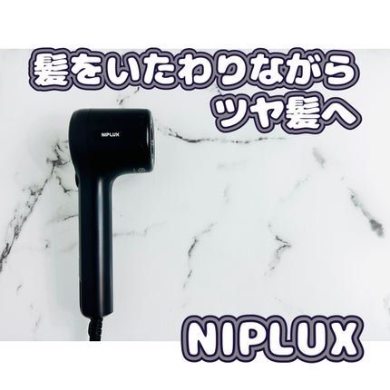 Hair Dryer/NIPLUX/ドライヤーを使ったクチコミ(1枚目)