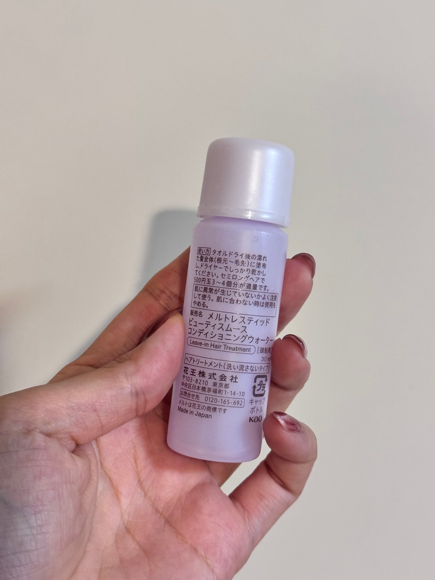 スムース コンディショニング ウォーター/melt/アウトバストリートメントを使ったクチコミ(2枚目)