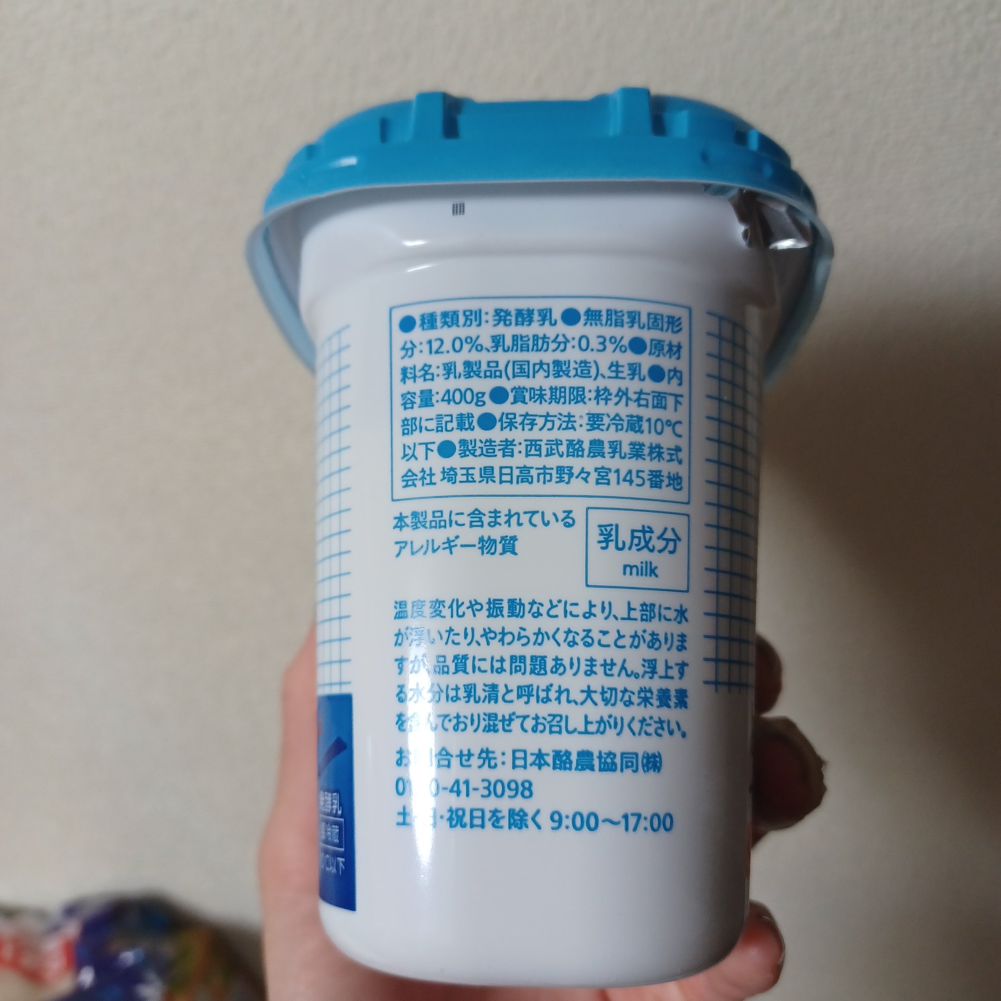 脂肪ゼロヨーグルト/ウエルシア/ヨーグルトを使ったクチコミ（3枚目）