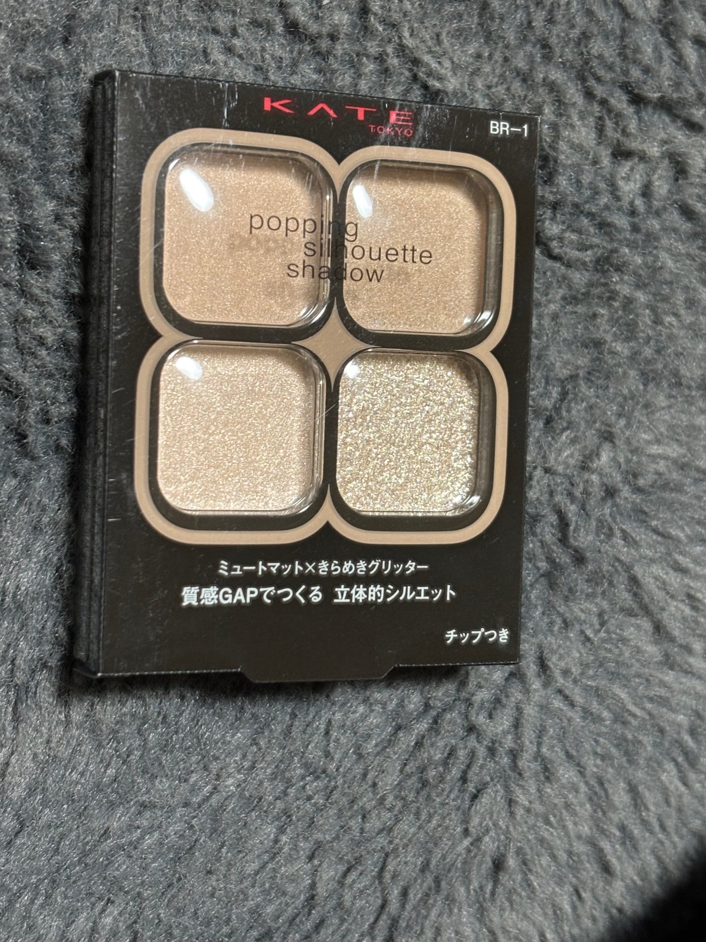 ケイト ポッピングシルエットシャドウ/KATE/アイシャドウパレットを使ったクチコミ(1枚目)