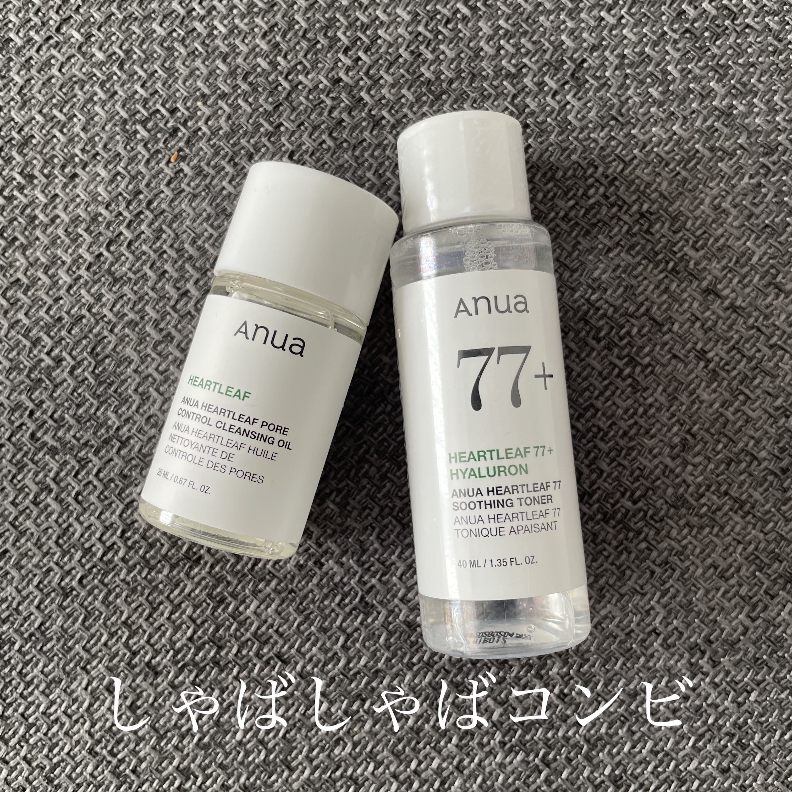 ドクダミ ポアコントロールクレンジングオイル/Anua/オイルクレンジングを使ったクチコミ（1枚目）