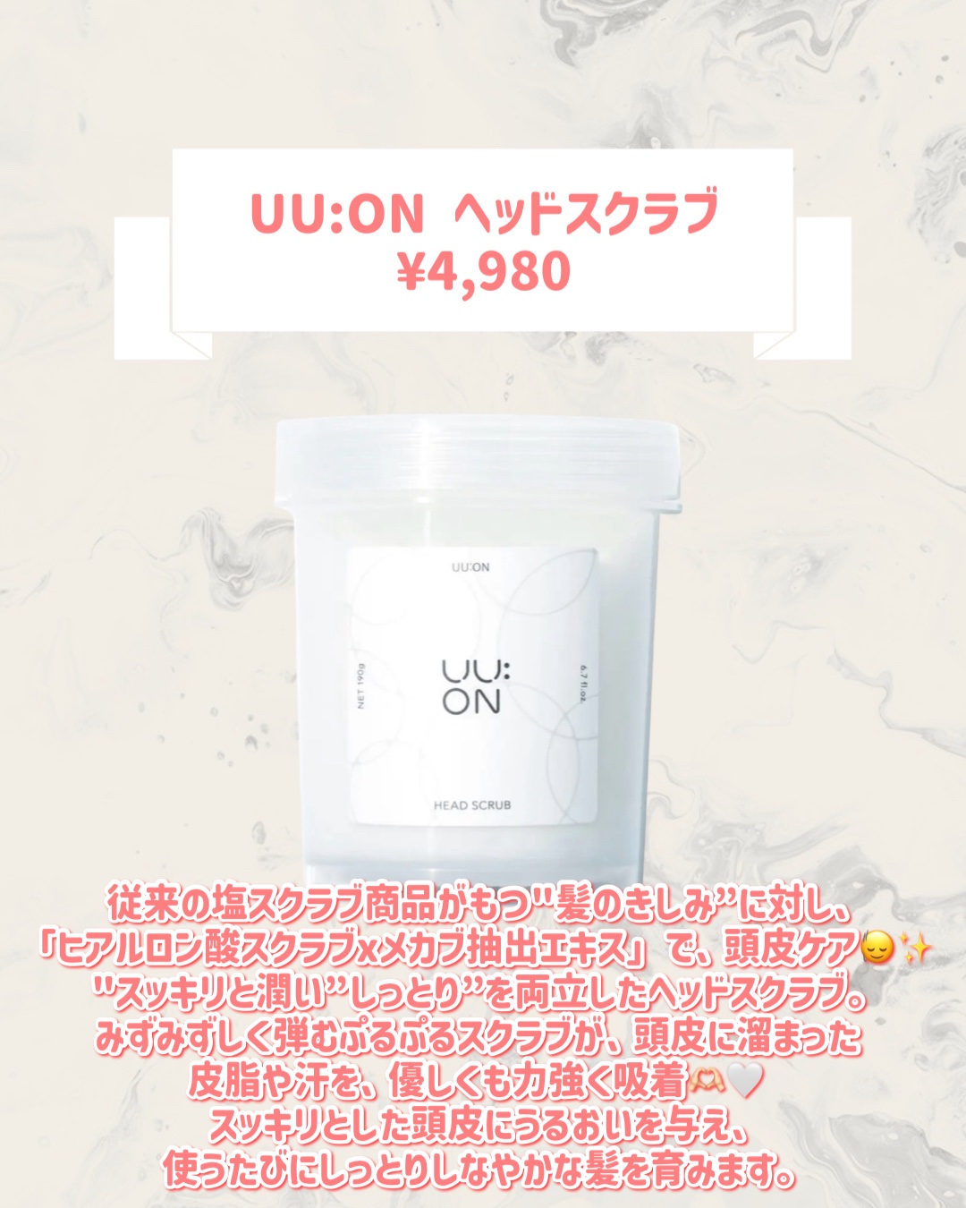 UU:ON ヘッドスクラブ/UU:ON/ヘッドスクラブを使ったクチコミ（2枚目）