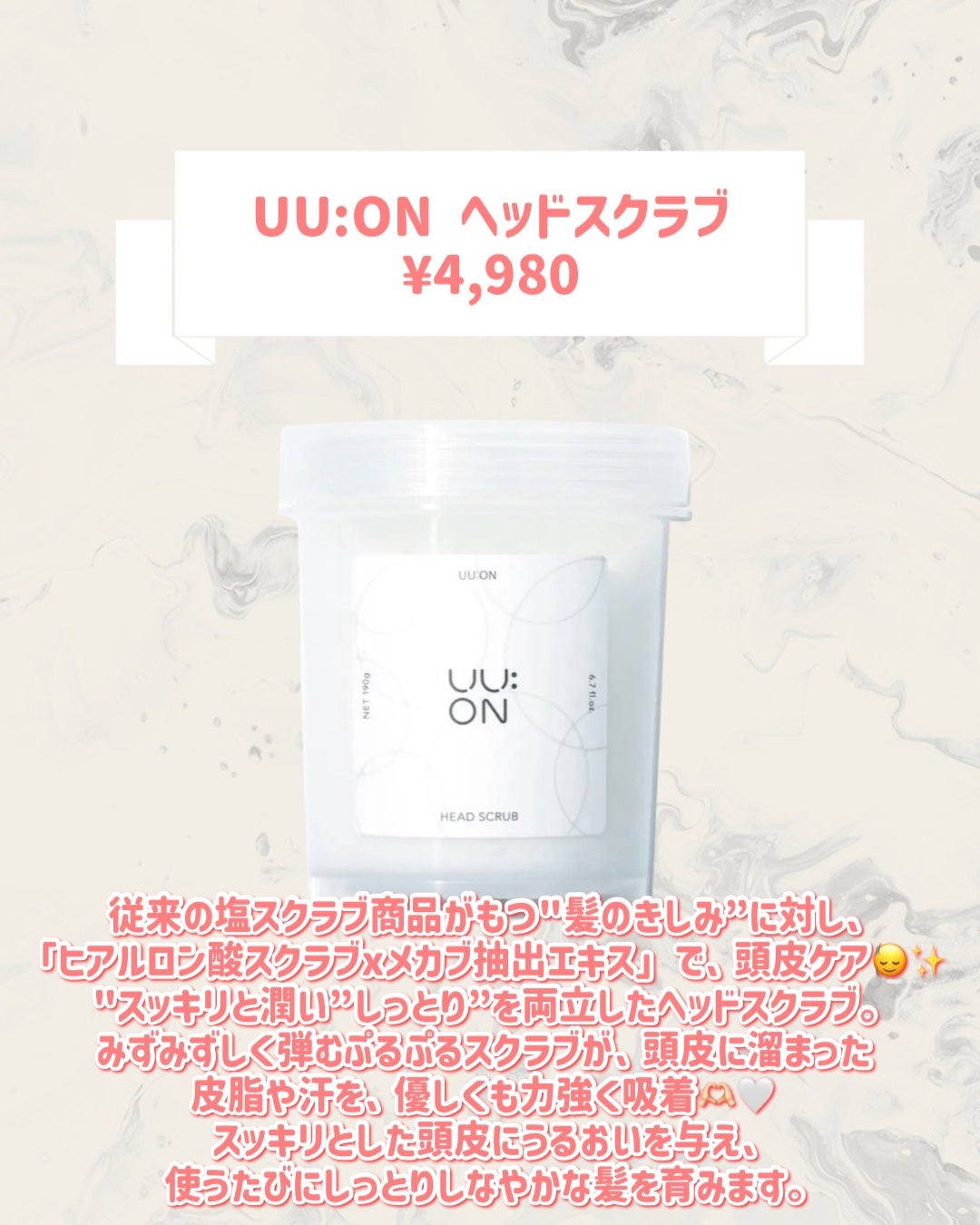 UU:ON ヘッドスクラブ/UU:ON/ヘッドスクラブを使ったクチコミ(2枚目)