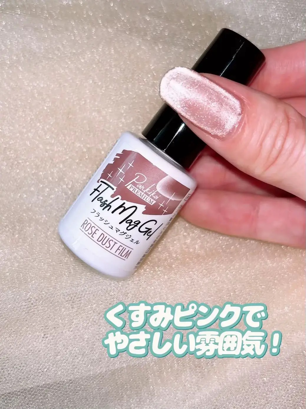 秋ネイルのネイルデザイン】パルP フラッシュマグジェル｜parkikoiの