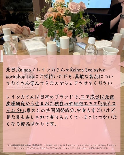 ステムトリートメント ローションセラム/Reinca/化粧水を使ったクチコミ(2枚目)