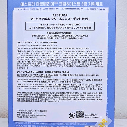 アトバリア365クリーム/AESTURA/フェイスクリームを使ったクチコミ(3枚目)