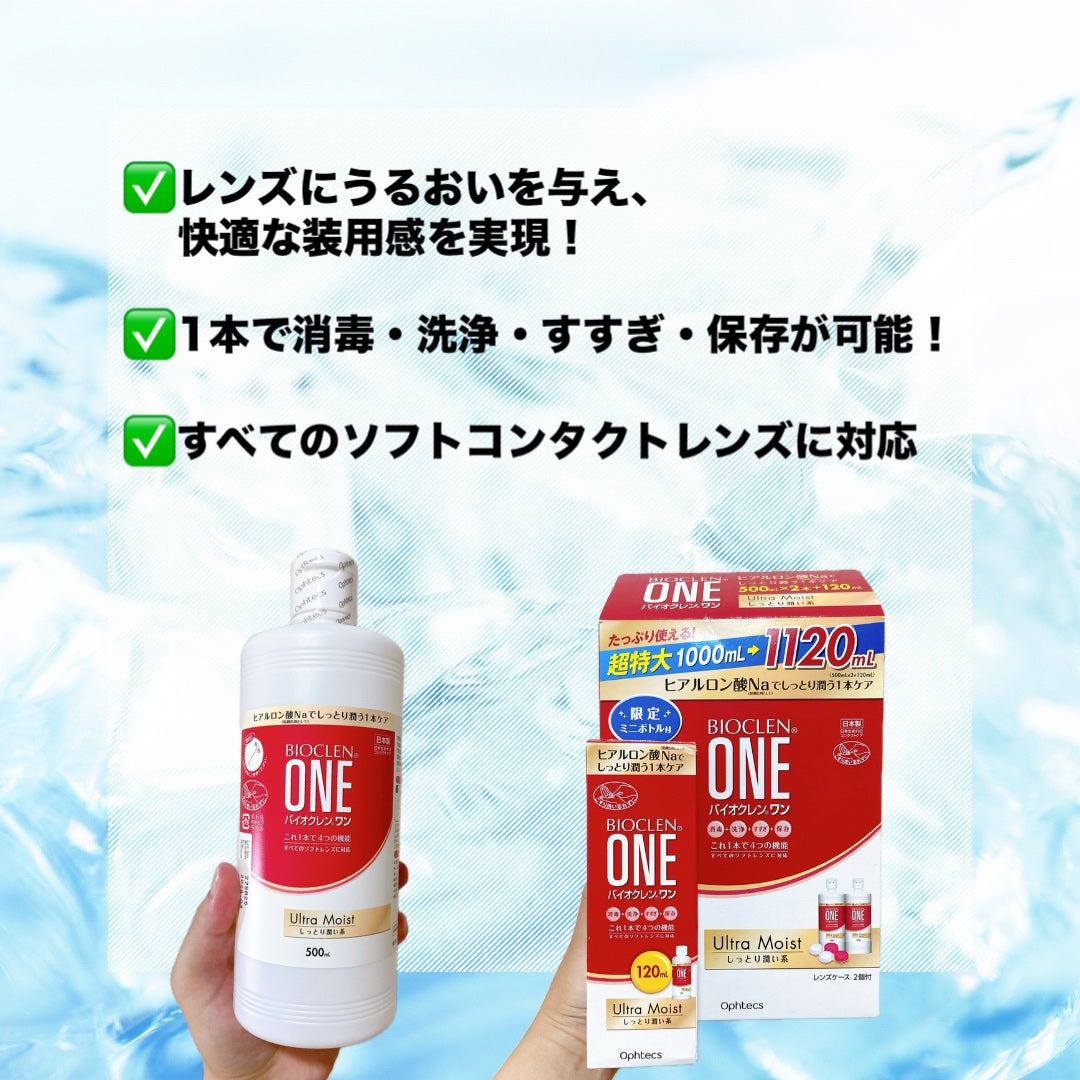 バイオクレン・ワン/オフテクス/その他を使ったクチコミ(2枚目)