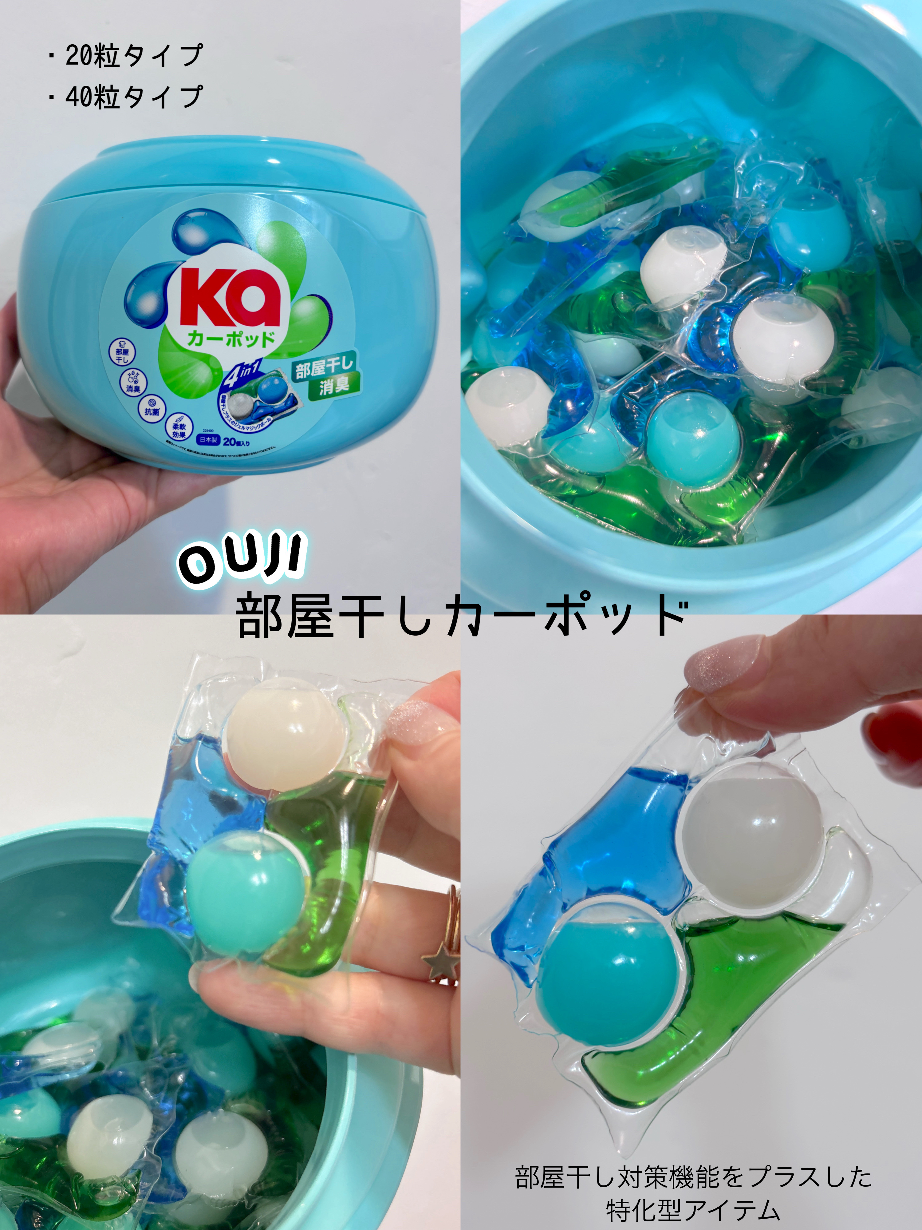 カーポッド 部屋干しEX/王子製薬/洗濯洗剤を使ったクチコミ（3枚目）