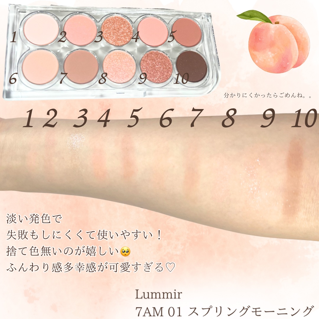 ライトオンアイズシャドウパレット/ルミル/アイシャドウパレットを使ったクチコミ（3枚目）