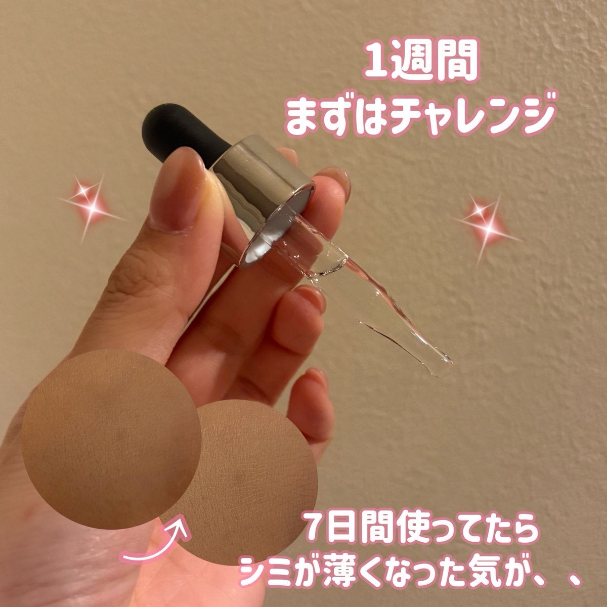 ミシャ ビタシープラス 薬用ブライトニング美容液/MISSHA/美容液を使ったクチコミ（3枚目）