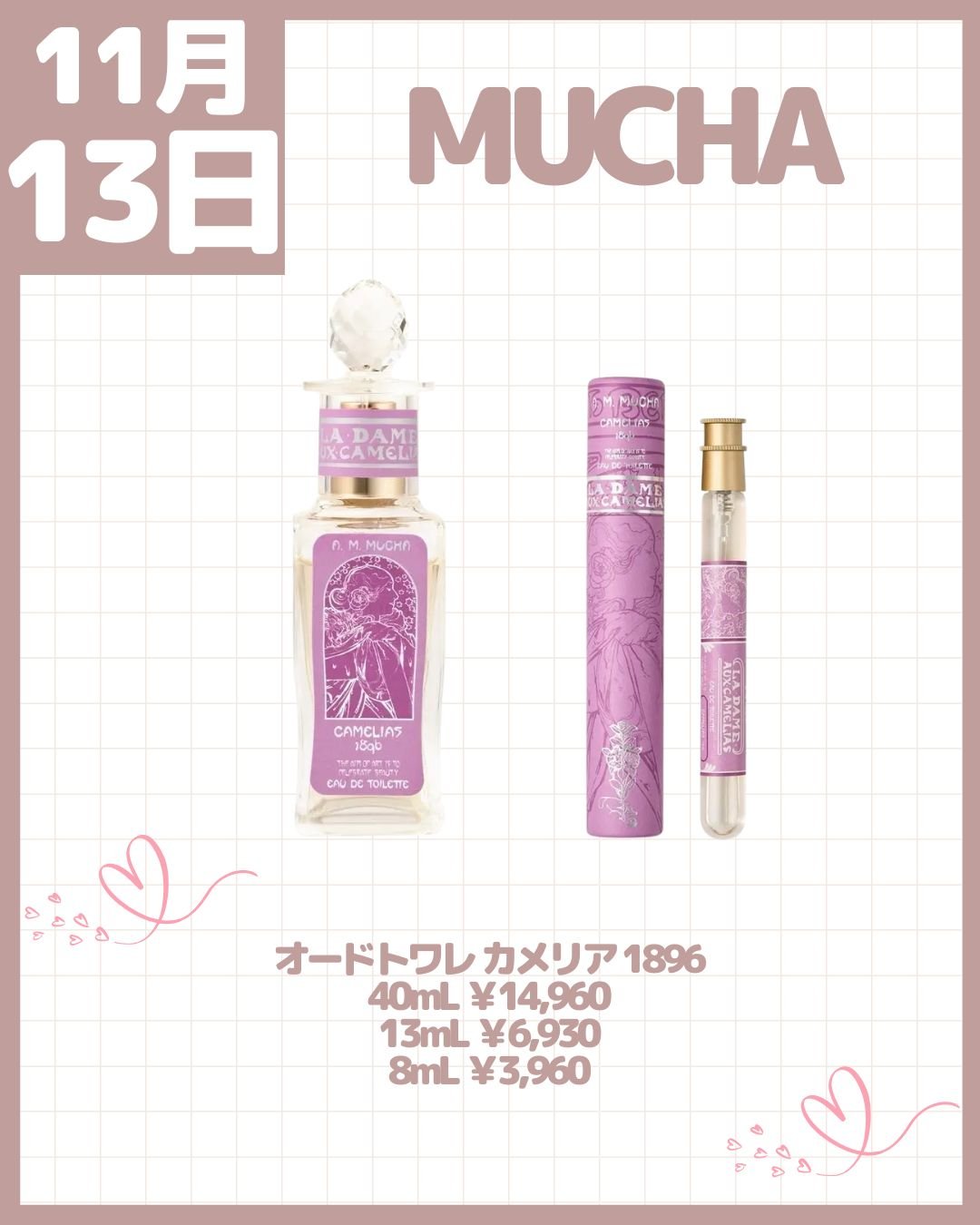 試してみた】ミュシャ オードトワレ カメリア 1896のリアルな口コミ
