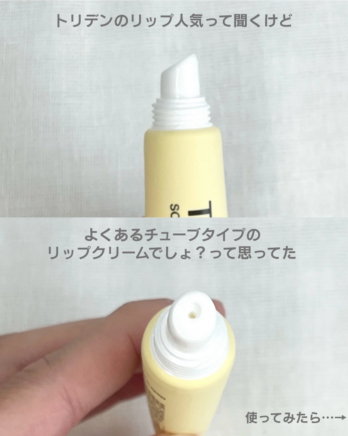 ソリッドイン リップエッセンス/Torriden/リップ美容液を使ったクチコミ（2枚目）